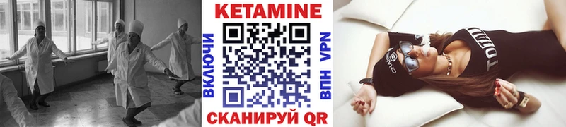 КЕТАМИН ketamine  Купить где  Кимовск 