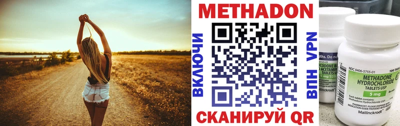 Метадон VHQ  Купить где  Кимовск 